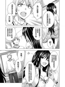 [まぐろ珈琲 (炙りサーモン丸)] 今夜、夫の上司に抱かれに行きます…_14