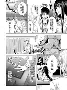 [まぐろ珈琲 (炙りサーモン丸)] 今夜、夫の上司に抱かれに行きます…_21