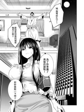 [まぐろ珈琲 (炙りサーモン丸)] 今夜、夫の上司に抱かれに行きます…_26