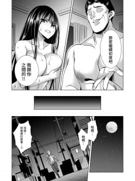 [まぐろ珈琲 (炙りサーモン丸)] 今夜、夫の上司に抱かれに行きます…_39