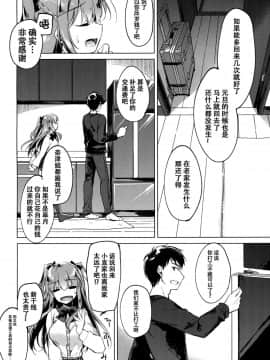 [脸肿汉化组](COMIC1☆13) [FRAC (もとみやみつき)] メイビーアイラブユー2__06
