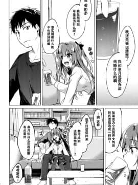 [脸肿汉化组](COMIC1☆13) [FRAC (もとみやみつき)] メイビーアイラブユー2__08