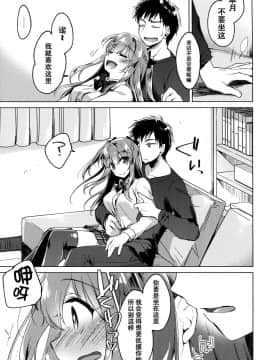 [脸肿汉化组](COMIC1☆13) [FRAC (もとみやみつき)] メイビーアイラブユー2__09