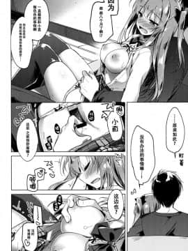 [脸肿汉化组](COMIC1☆13) [FRAC (もとみやみつき)] メイビーアイラブユー2__12