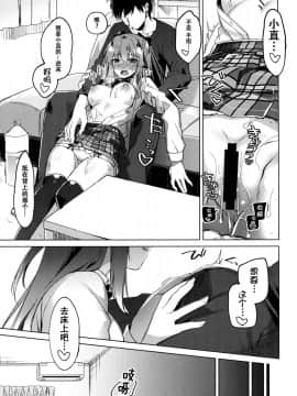[脸肿汉化组](COMIC1☆13) [FRAC (もとみやみつき)] メイビーアイラブユー2__15