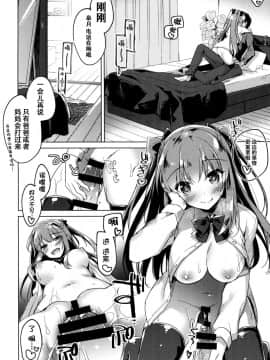 [脸肿汉化组](COMIC1☆13) [FRAC (もとみやみつき)] メイビーアイラブユー2__16