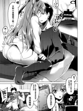 [脸肿汉化组](COMIC1☆13) [FRAC (もとみやみつき)] メイビーアイラブユー2__17
