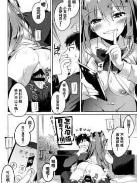 [脸肿汉化组](COMIC1☆13) [FRAC (もとみやみつき)] メイビーアイラブユー2__18