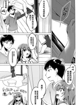 [脸肿汉化组](COMIC1☆13) [FRAC (もとみやみつき)] メイビーアイラブユー2__28