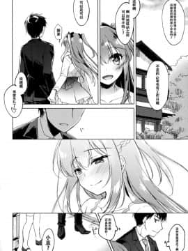 [脸肿汉化组](COMIC1☆13) [FRAC (もとみやみつき)] メイビーアイラブユー2__29