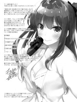 [脸肿汉化组](COMIC1☆13) [FRAC (もとみやみつき)] メイビーアイラブユー2__32