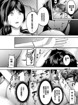 [ssps008个人汉化][GABUGABU (ガブリ)] お母さん、もう一度妊娠して。_06