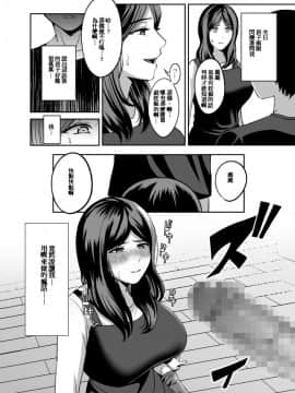 [ssps008个人汉化][GABUGABU (ガブリ)] お母さん、もう一度妊娠して。_18