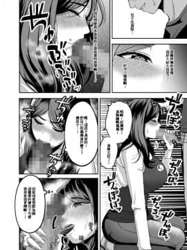[ssps008个人汉化][GABUGABU (ガブリ)] お母さん、もう一度妊娠して。_20