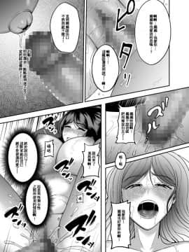 [ssps008个人汉化][GABUGABU (ガブリ)] お母さん、もう一度妊娠して。_29