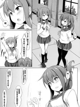 [therethere個人翻譯&嵌字](C96) [しろたると (瑚樽)] 雷と電は司令官の赤ちゃんが欲しいのです!! (艦隊これくしょん -艦これ-)_002