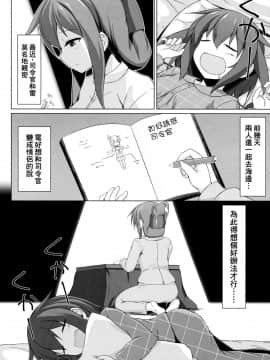 [therethere個人翻譯&嵌字](C96) [しろたると (瑚樽)] 雷と電は司令官の赤ちゃんが欲しいのです!! (艦隊これくしょん -艦これ-)_003