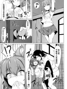 [therethere個人翻譯&嵌字](C96) [しろたると (瑚樽)] 雷と電は司令官の赤ちゃんが欲しいのです!! (艦隊これくしょん -艦これ-)_004