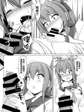 [therethere個人翻譯&嵌字](C96) [しろたると (瑚樽)] 雷と電は司令官の赤ちゃんが欲しいのです!! (艦隊これくしょん -艦これ-)_009