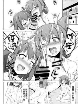 [therethere個人翻譯&嵌字](C96) [しろたると (瑚樽)] 雷と電は司令官の赤ちゃんが欲しいのです!! (艦隊これくしょん -艦これ-)_031