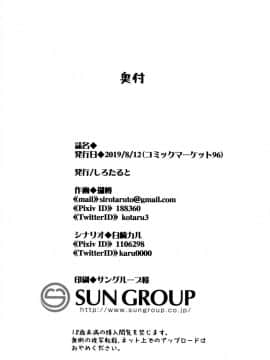 [therethere個人翻譯&嵌字](C96) [しろたると (瑚樽)] 雷と電は司令官の赤ちゃんが欲しいのです!! (艦隊これくしょん -艦これ-)_037