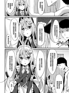 [山樱汉化](COMIC1☆16) [RainBoy (すてりい)] アンドメイド_005