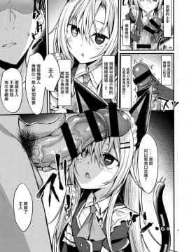 [山樱汉化](COMIC1☆16) [RainBoy (すてりい)] アンドメイド_012
