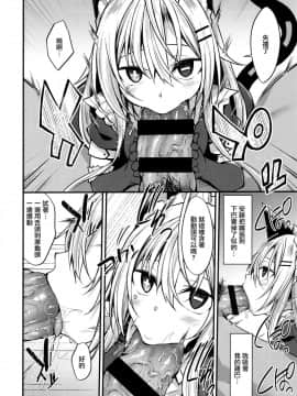 [山樱汉化](COMIC1☆16) [RainBoy (すてりい)] アンドメイド_013