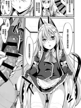 [山樱汉化](COMIC1☆16) [RainBoy (すてりい)] アンドメイド_016