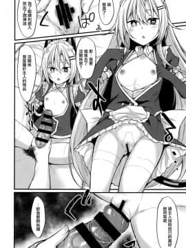 [山樱汉化](COMIC1☆16) [RainBoy (すてりい)] アンドメイド_017