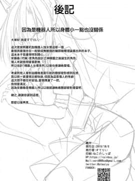 [山樱汉化](COMIC1☆16) [RainBoy (すてりい)] アンドメイド_025