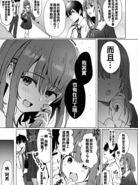 [冊語草堂] [フルーツパーラーニシザワ (裏ごし苺)] らぶりつ無しとか生きてけないっ_05