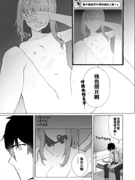 [冊語草堂] [フルーツパーラーニシザワ (裏ごし苺)] らぶりつ無しとか生きてけないっ_07
