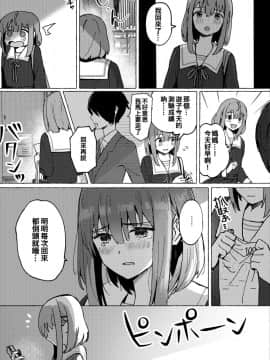 [冊語草堂] [フルーツパーラーニシザワ (裏ごし苺)] らぶりつ無しとか生きてけないっ_09