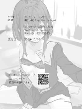 [冊語草堂] [フルーツパーラーニシザワ (裏ごし苺)] らぶりつ無しとか生きてけないっ_26