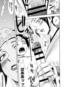 [黒岩瑪瑙] たべごろ!背徳の果実 + 4Pリーフレット_P013