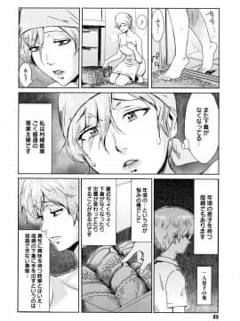[黒岩瑪瑙] たべごろ!背徳の果実 + 4Pリーフレット_P030