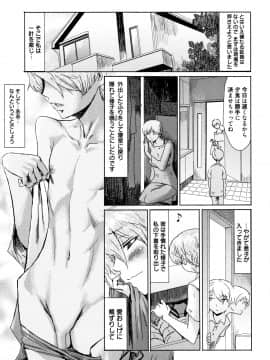 [黒岩瑪瑙] たべごろ!背徳の果実 + 4Pリーフレット_P031
