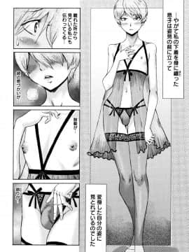 [黒岩瑪瑙] たべごろ!背徳の果実 + 4Pリーフレット_P032