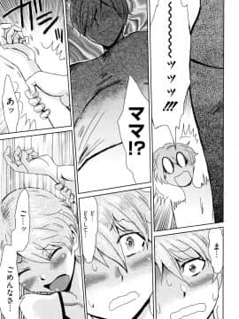 [黒岩瑪瑙] たべごろ!背徳の果実 + 4Pリーフレット_P037