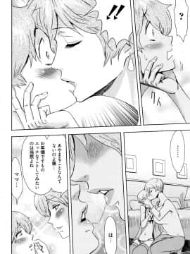 [黒岩瑪瑙] たべごろ!背徳の果実 + 4Pリーフレット_P038
