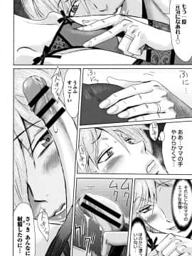 [黒岩瑪瑙] たべごろ!背徳の果実 + 4Pリーフレット_P040