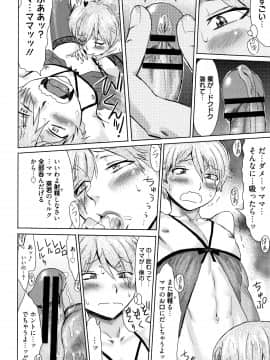 [黒岩瑪瑙] たべごろ!背徳の果実 + 4Pリーフレット_P042