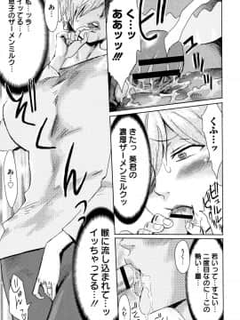 [黒岩瑪瑙] たべごろ!背徳の果実 + 4Pリーフレット_P043
