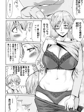 [黒岩瑪瑙] たべごろ!背徳の果実 + 4Pリーフレット_P044