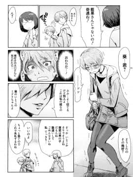 [黒岩瑪瑙] たべごろ!背徳の果実 + 4Pリーフレット_P054