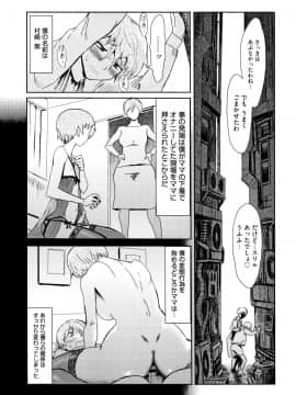 [黒岩瑪瑙] たべごろ!背徳の果実 + 4Pリーフレット_P055