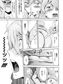 [黒岩瑪瑙] たべごろ!背徳の果実 + 4Pリーフレット_P059