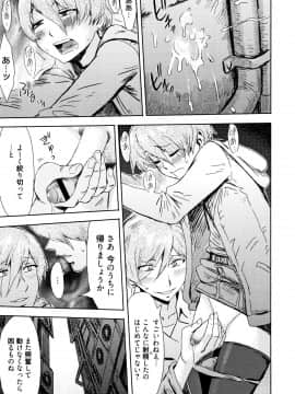 [黒岩瑪瑙] たべごろ!背徳の果実 + 4Pリーフレット_P061