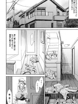 [黒岩瑪瑙] たべごろ!背徳の果実 + 4Pリーフレット_P062